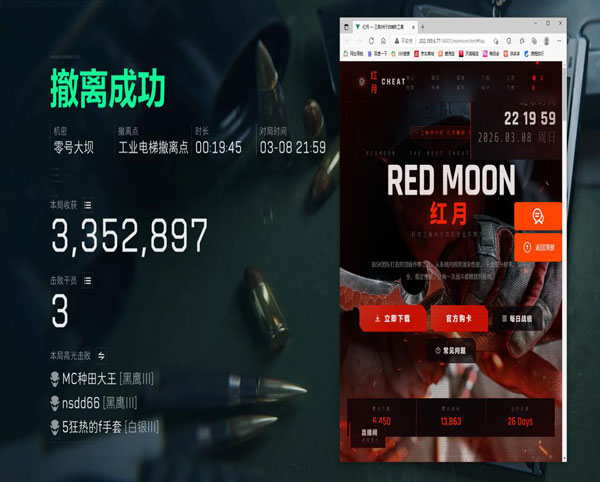 三角洲压枪辅助设置透视自瞄效果